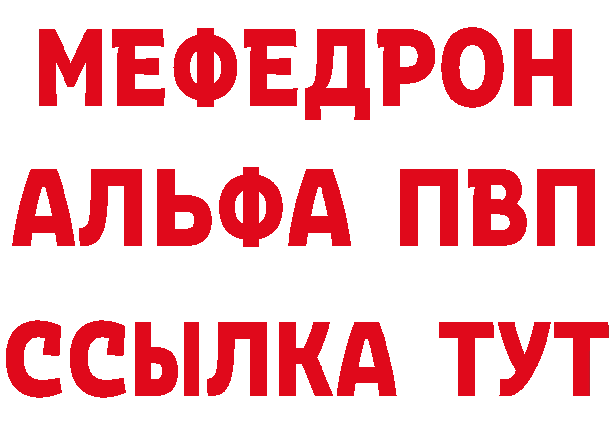 Мефедрон кристаллы маркетплейс сайты даркнета мега Черногорск